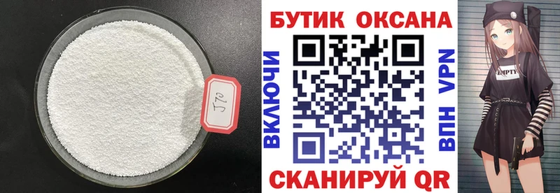 купить закладку  Вязники  БУТИРАТ бутандиол 