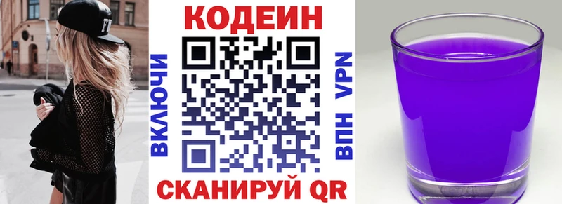 blacksprut ССЫЛКА Вязники Codein Purple Drank