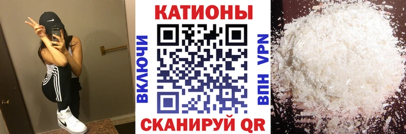 МЯУ-МЯУ мука купить закладку это Telegram Вязники