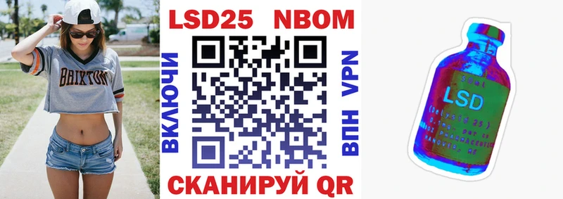Марки 25I-NBOMe 1,5мг Вязники