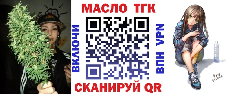 ТГК вейп с тгк где купить наркоту Вязники